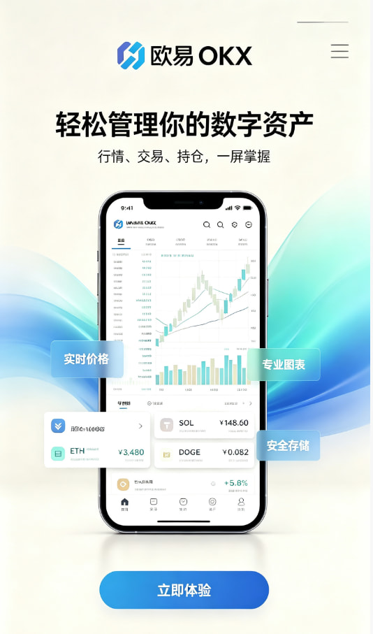 欧交易所app下载新手上手体验